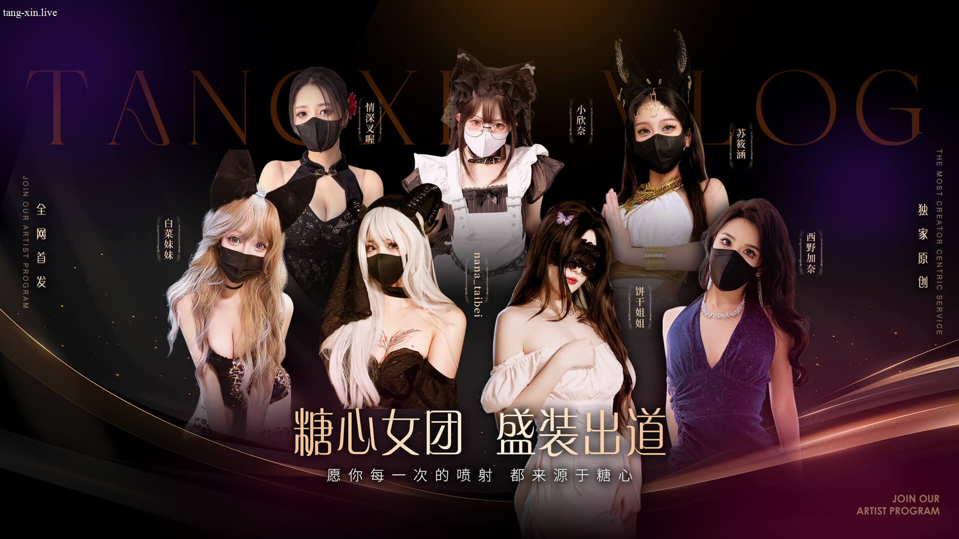 糖心Vlog官网横幅 - 糖心TV高清视频在线观看